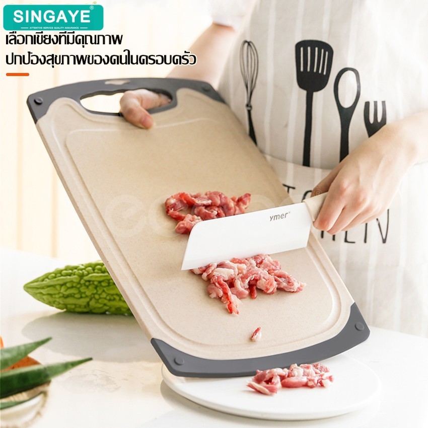 Singaye เขียง เขียงทำอาหาร มี 2 ขนาดให้เลือก หั่นเนื้อสัตว์ ที่รองหั่นผัก ขอบยางซิลิโคน กันลื่น