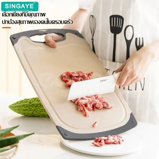 Singaye เขียง เขียงทำอาหาร มี 2 ขนาดให้เลือก หั่นเนื้อสัตว์ ที่รองหั่นผัก ขอบยางซิลิโคน กันลื่น