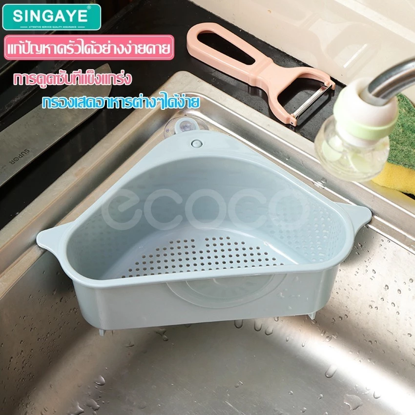singaye ตะกร้ากรองเศษอาหาร ตะแกรงกรองเศษอาหาร ที่กรองเศษอาหาร ที่กรอง ตะกร้าล้างผัก ตะกร้าล้างผลไม้ อุปกรณ์ใช้ในครัว