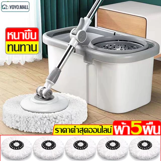 ไม้ม๊อบ ม๊อบถูพื้น ไม้ถูพื้น Spin Mop ชุดถังปั่นม๊อบสเเตนเลส พร้อมไม้ถูพื้น ถังปั่นไม้ม๊อบ