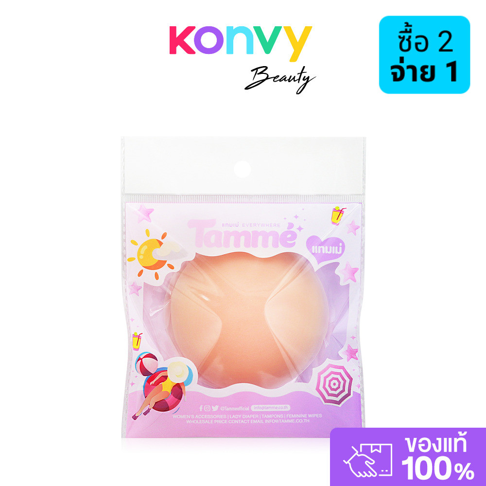 TAMME Refill Adhesive Nipple Pads 1 Pair #Milky แทมเม่ ซิลิโคนปิดจุกมีกาว ซองรีฟีล 1 คู่ สี Milky.