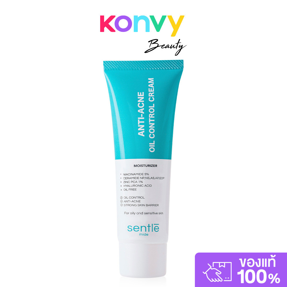 sentle mide Anti-Acne Oil Control Cream 40ml เซ็นเทิลไมด์ แอนตี้-แอคเน่ ออย คอนโทรล ครีม.