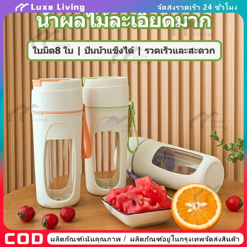【COD】เครื่องปั่นแบบแก้วพกพา แก้วปั่นไร้สาย ความจุ 340ML ปั่นน้ําแข็งได้ ชาร์จ ไฟ แก้วปั่นอัตโนมัติ แก้วปั่นพกพา