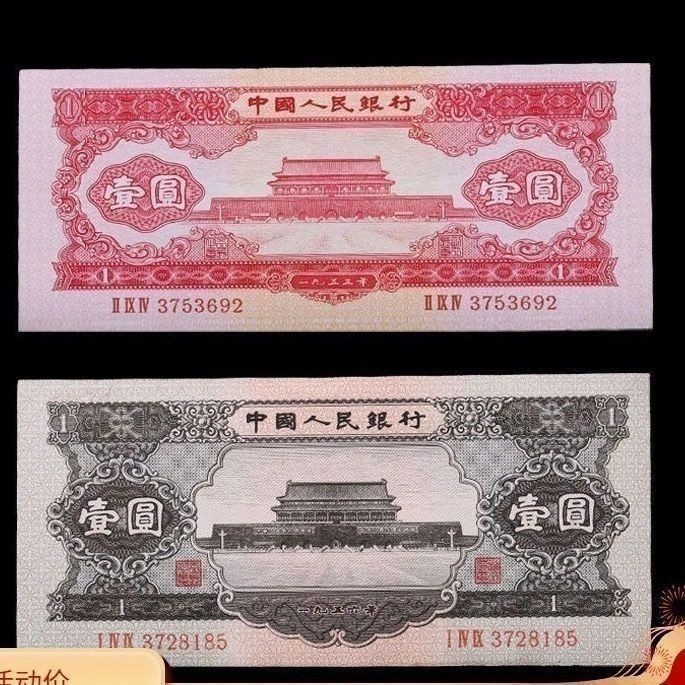 สีแดงหนึ่งหยวนสองหยวนซูสามหยวนชุดที่สองRMBธนบัตรเก่าเหรียญฉบับที่สองเหรียญเก่าโปรโมชั่นคอลเลกชันสามช