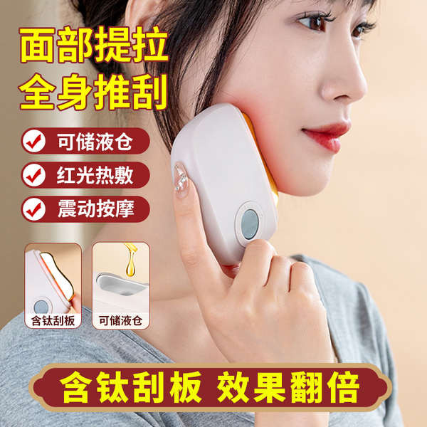 กัวซาไฟฟ้า fuli กัวซาไฟฟ้า กระดานขูดใบหน้าเครื่องทําความร้อนไฟฟ้านวดทั้งร่างกายสากลยกยืดใบหน้าไหล่คอ