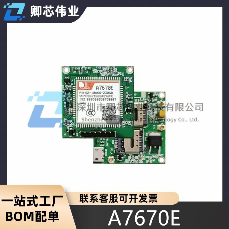 A7670E Full SIMCOM 4G Cat 1 พร้อม GSM GPS BK-A7670E