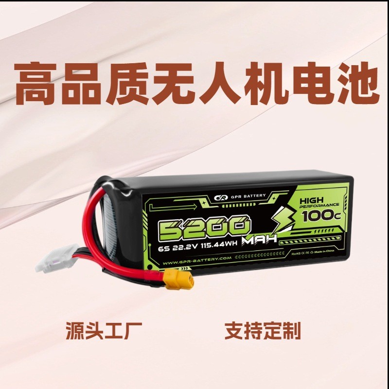 GPR แบตเตอรี่โดรนกําลังขยายสูง 6S5200MAH22.2V