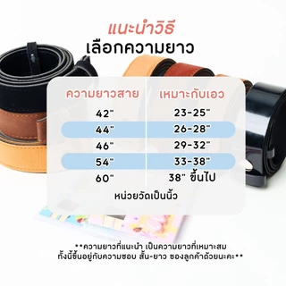 สายเข็มขัดนักศึกษา สายอวนักศึกษา มีให้เลือก 7 สี ความยาว 42-60 นิ้ว