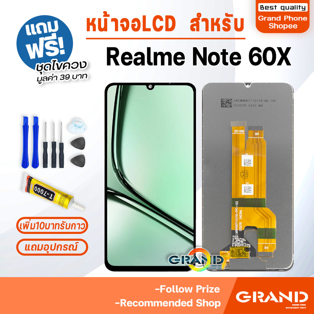 LCD จอ+ทัช หน้าจอ oppo Realme Note 60X จอRealmeNote60X LCD Display พร้อมทัชสกรีน สำหรับ ออปโป้ Realme Note60X