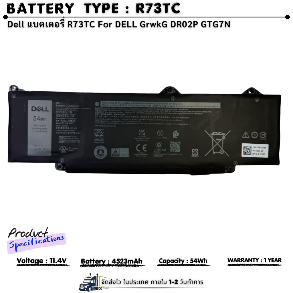 Battery Notebook ( ส่งฟรี ประกัน 1 ปี ) Dell Latitude 3340 5340 Series R73TC_ori