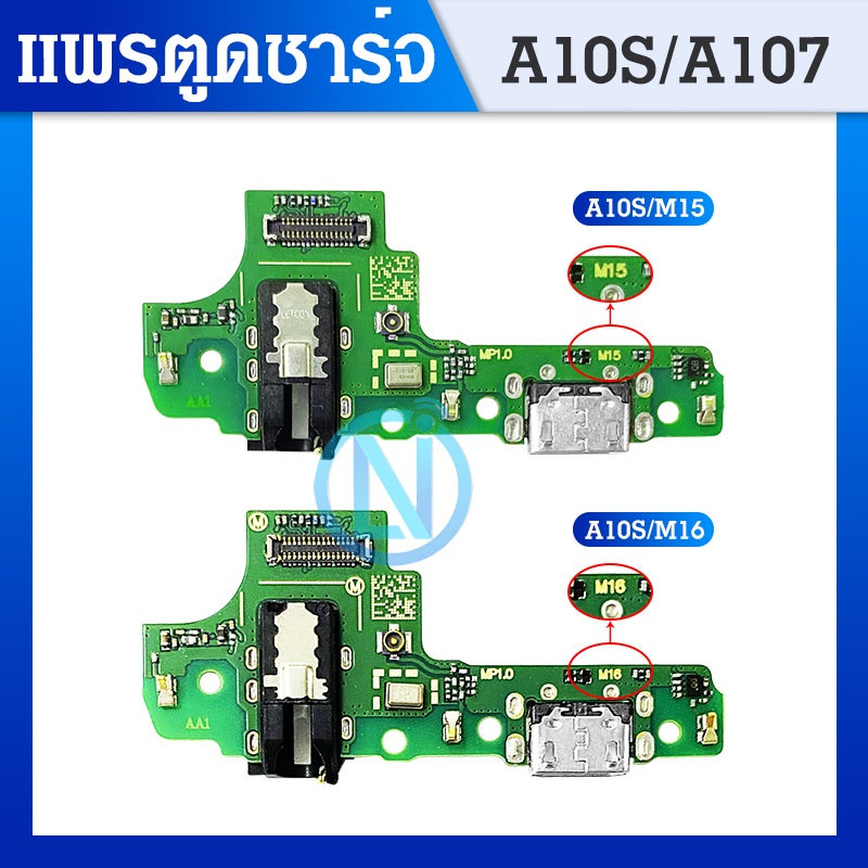 USB Samsung A10S/A107สองเวอร์ชั่น อะไหล่สายแพรตูดชาร์จ แพรก้นชาร์จ Charging Connector Port Flex Cable หางจานเล็ก