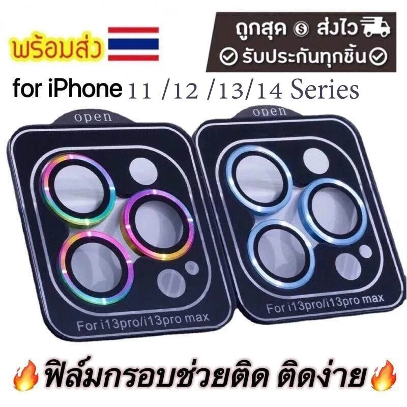 ฟิล์มกล้องสำหรับ for iPhone 17 Pro Max 16 13 14 15 12 Pro Max ไอโฟน11 11Pro Max 12 Mini ฟิล์มหลัง กระจกกล้อง เลนส์กล้อง