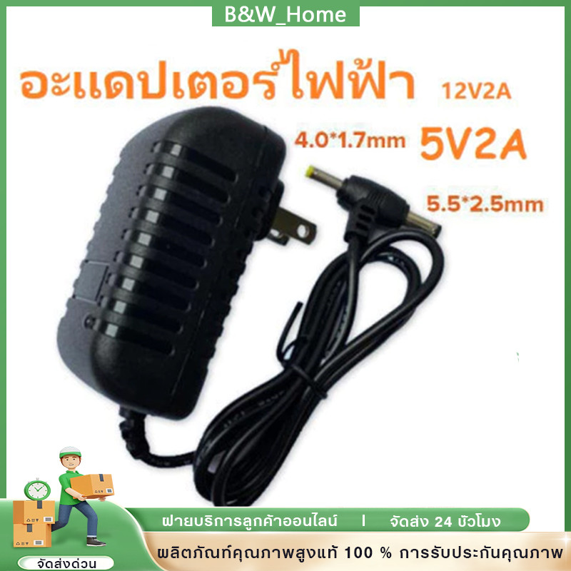 อะแดปเตอร์ 2หัว 5V 2A AC/DC Adapter แถมสายไฟ ac ปลั๊กบ้าน ในชุด AC 220V To DC 5/12V 2A Tหัว(5.5 x 2.5mm+ 4.0) x 1.7mm