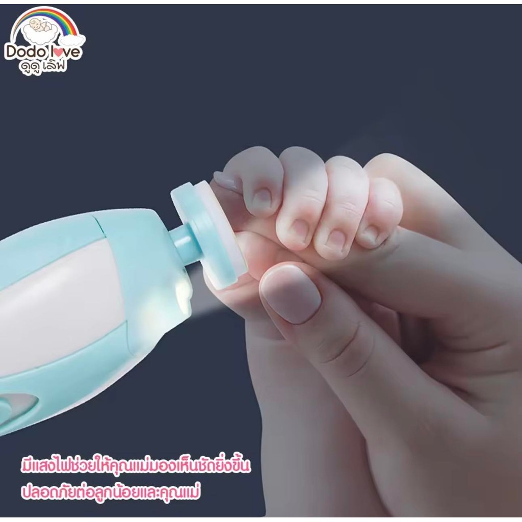 Dodolove กรรไกรตัดเล็บเด็กไฟฟ้า ชุดตัดเล็บเด็ก ที่ตัดเล็บเด็กอัตโนมัติ แบบ 6 in 1 - รูปที่ 5