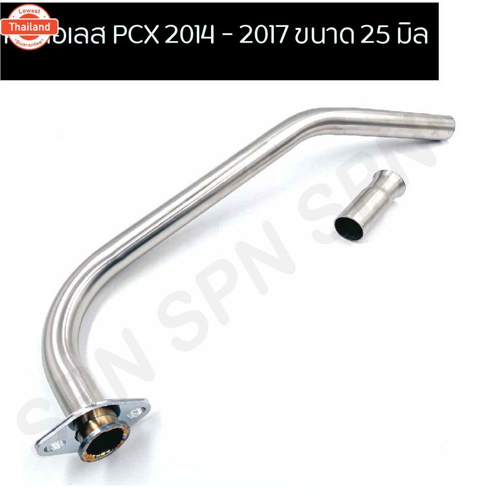คอท่อเลส PCX 2014 - 2017 ขนาด 25 มิล คอท่อสแตนเลส PCX 2014 - 2017