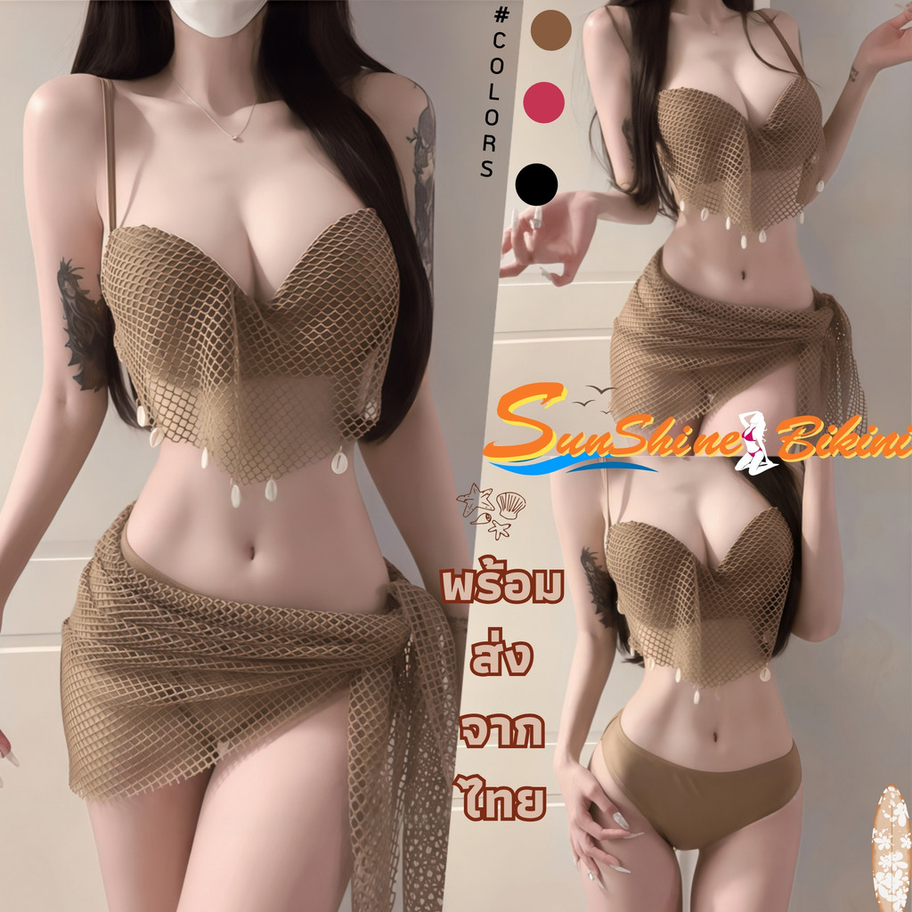 SUNSHINE BIKINI บิกินี่เซ็กซี่ ชุดว่ายน้ำทูพีชผู้หญิง ชุดใส่เที่ยวทะเล 🌟 S-L | น้ำหนัก 38-58 กก. BK-626
