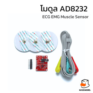 AD8232 ECG Heart Rate Muscle Sensor วัดอัตราการเต้นหัวใจ กล้…