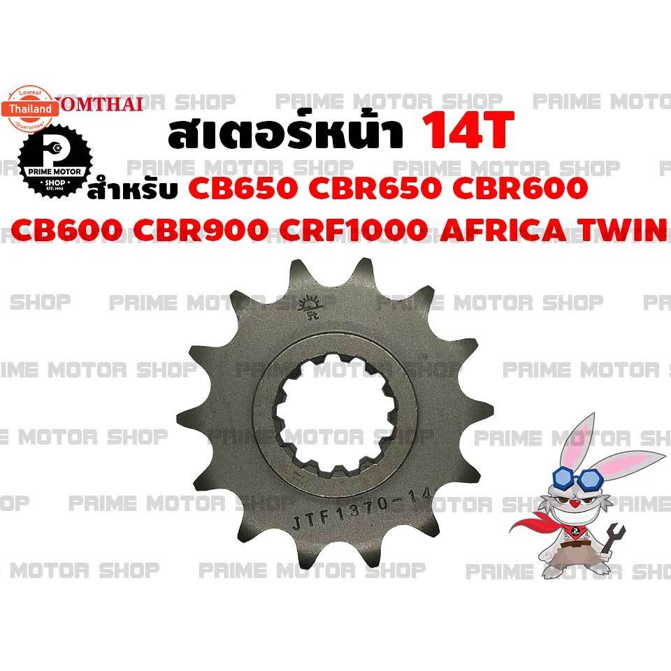 สเตอร์หน้า Jomthai สำหรั Honda CB650F CBR650F CB650R CBR650R CBR600RR CRF1000 Africa Twin เอร์ 525  