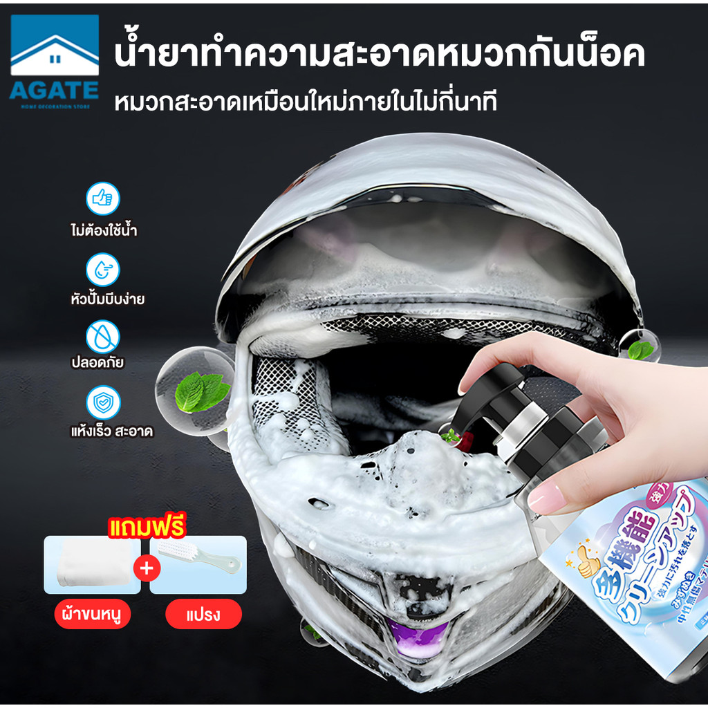 สเปรย์ซักแห้ง สเปรย์ฉีดหมวกกันน็อค หมวกกันน็อค/หมวกกันน็อค ขจัดคราบ ไม่ต้องถอดประกอบ ไม่จำเป็นต้องใช้น้ำ