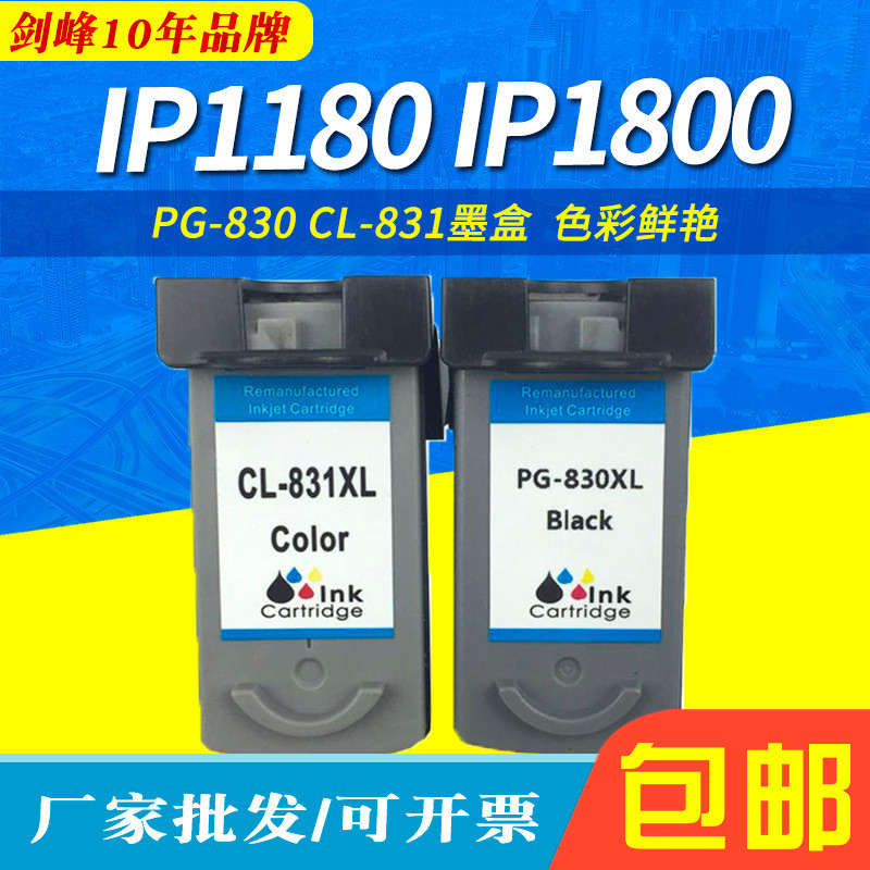 เหมาะสําหรับตลับหมึก Canon PG-830 CL-831 IP1180 IP1800 IP1880 MX318 หมึก