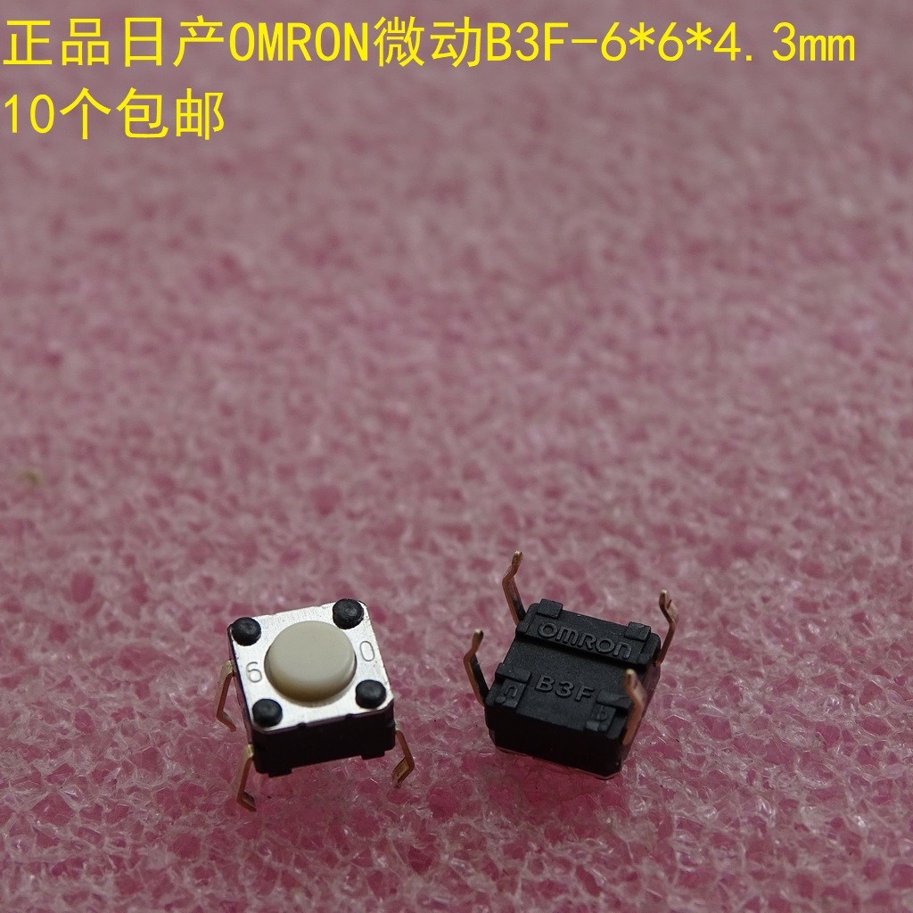 นําเข้าของแท้ omron omron B3F-Light Touch Micro Switch เมาส์ปุ่ม 6 * 6 * 4.3 มม.อุปกรณ์เสริม
