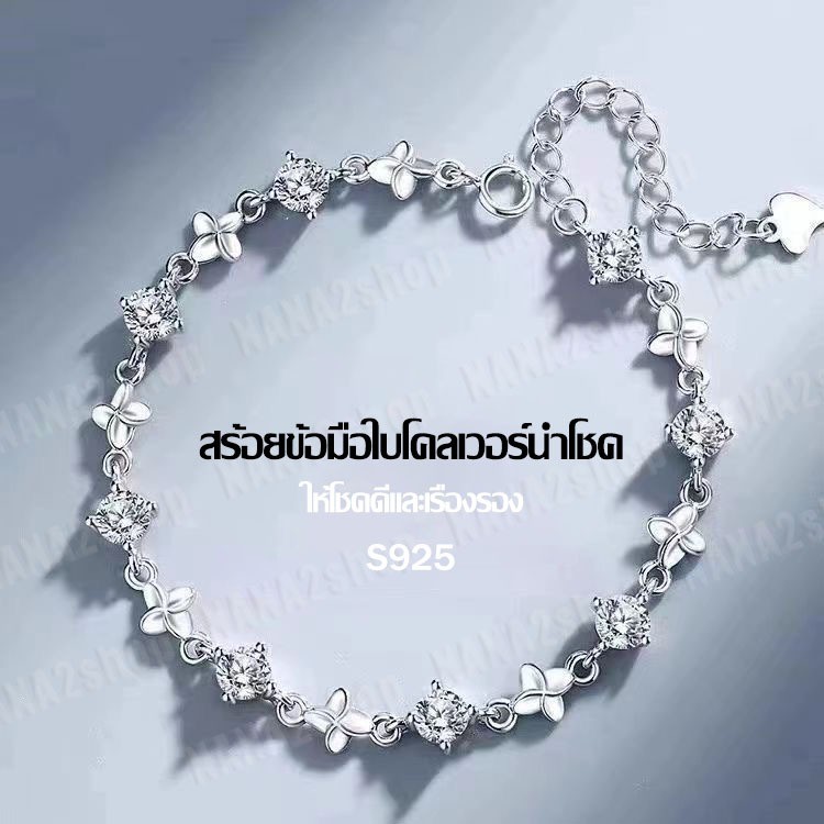 [2034คนสรรเสริญ] โคลเวอร์สี่ใบสร้อยข้อมือเงินสเตอร์ลิงหญิง ส999 ซอก สาวสร้อยข้อมือคู่วันเกิด520ของขวัญวันวาเลนไทน์สําหรั