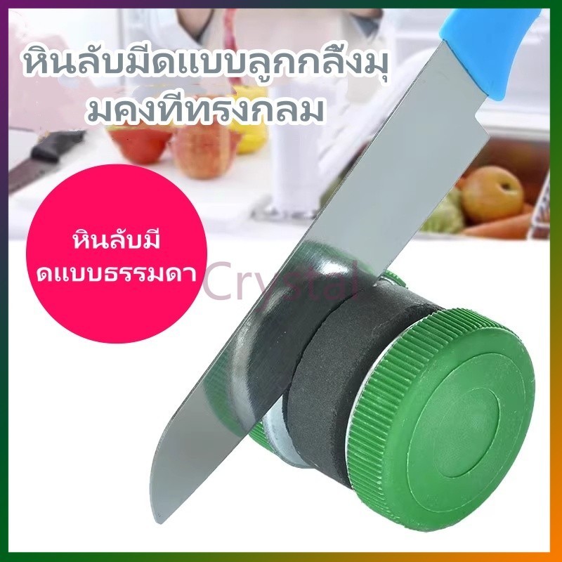 Crystal หินลับมีดแบบลูกกลิ้งมุมคงที่ทรงกลม หินลับมีดสองด้านสำหรับใช้ในครัว  อุปกรณ์ลับมีดในครัว