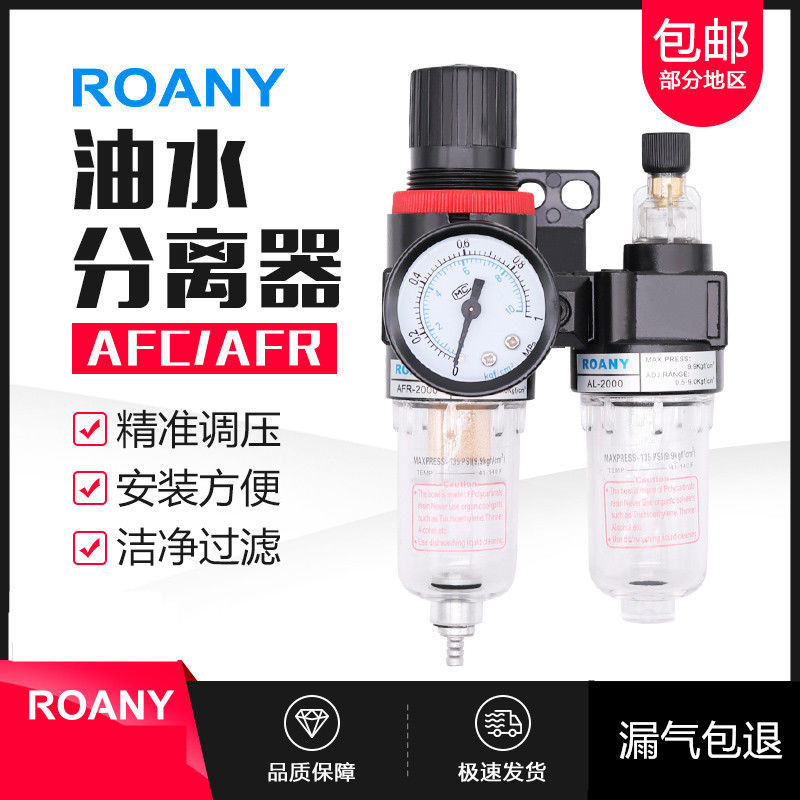 Air Duo Air Duo Air Oil Water Separator Filter AFC2000 Air Source Processor AFR2000+AL2000 J1MS