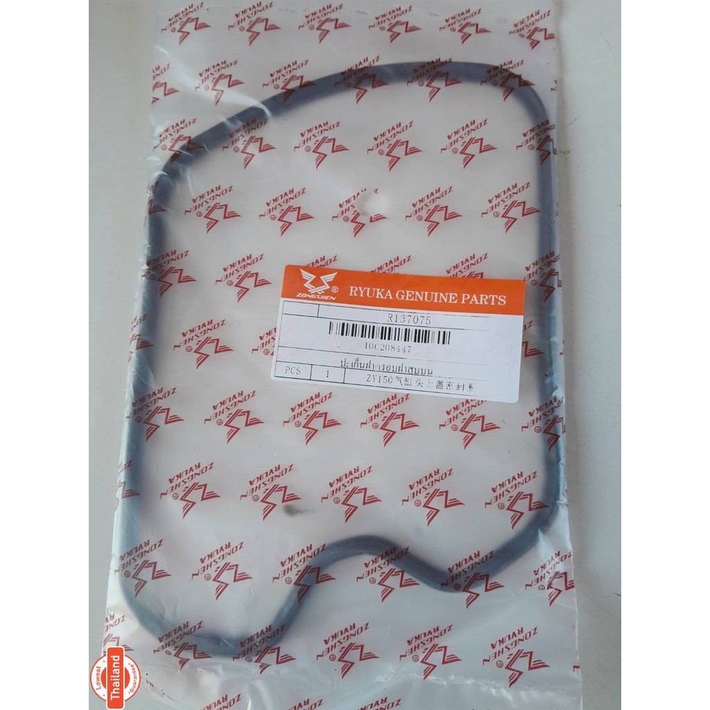 ชุดปะเก็นเครื่อง Ryuka Breakout 150, 150S ริวก้า เรคเอ้์ genuineเิกศูนย์