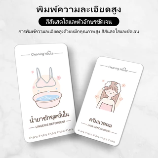 สติกเกอร์โฮมแคร์ สติ๊กเกอร์แยกประเภท เพื่อให้ใช้งานได้สะดวกมากขึ้น สติ๊กเกอร์ PVC กันน้ำ