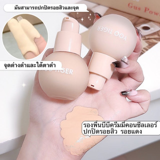 รองพื้น บีบีครีม กันน้ำ ปริมาณ 30 ml. กันน้ำกันเหงื่อ-FD3737รถปกปิดรอยคล้ำ รอยสิว จุดด่างดำได้