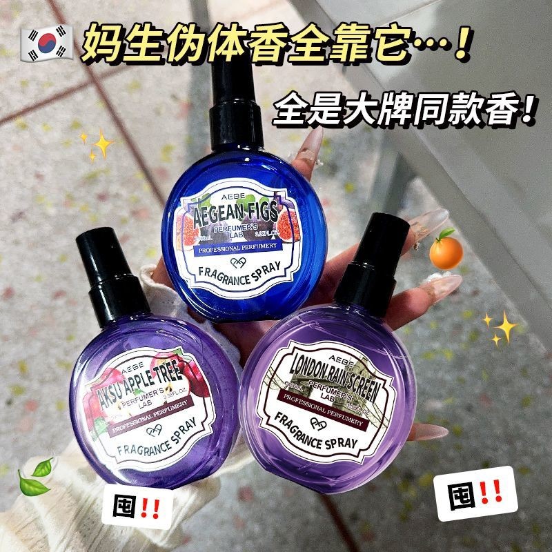 你闻起来好干净! AEBE实验室香水苹果树衣物香氛无花果香水女You smell so clean! AEBE experiment20250820