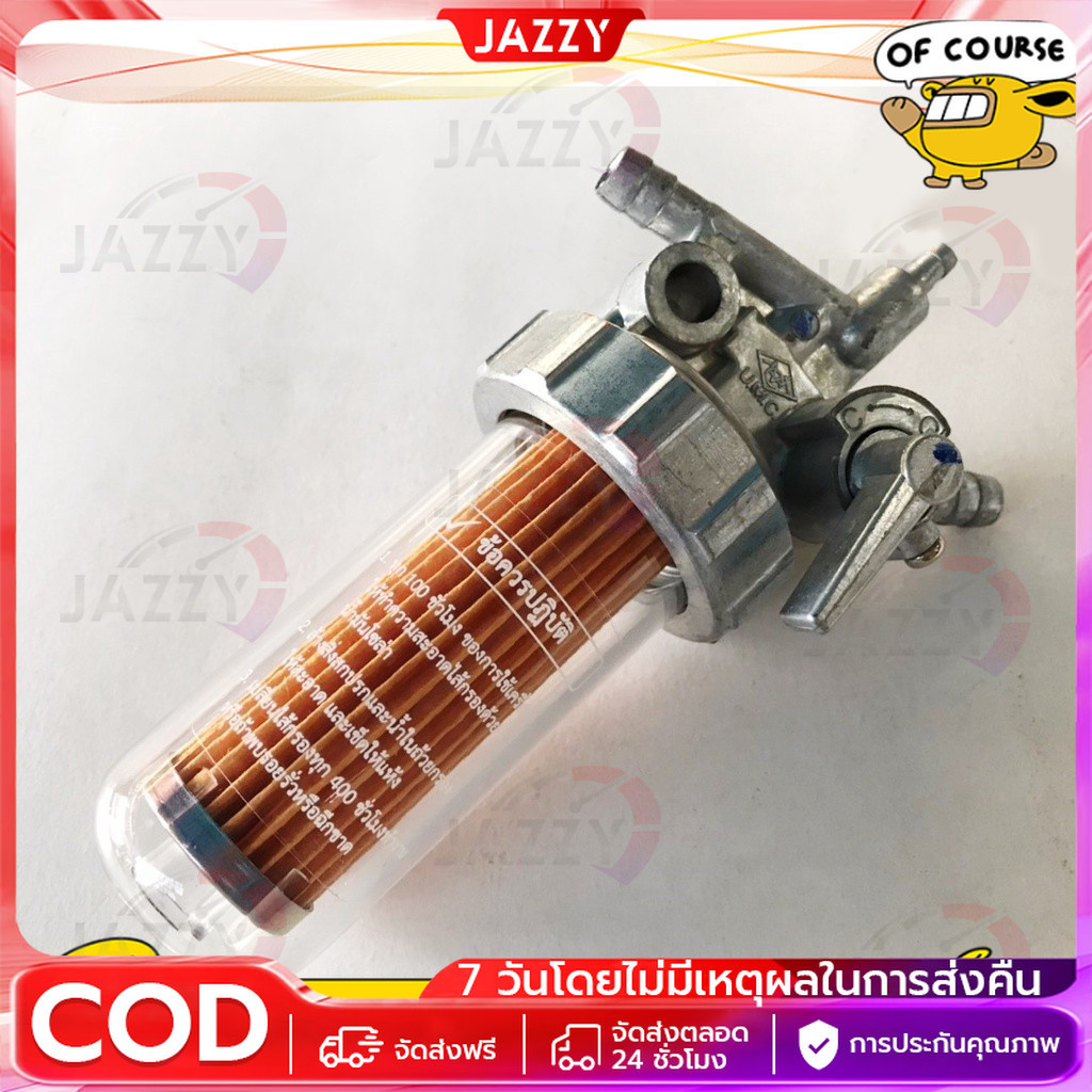 ชุดกรองน้ำมันเชื้อเพลิง คูโบต้า อีที ET แท้ 100% ชุดกรองโซล่า ก๊อกน้ำมัน ชุดกรองน้ำมัน ET70 ET80 ET95 ET110 ET115