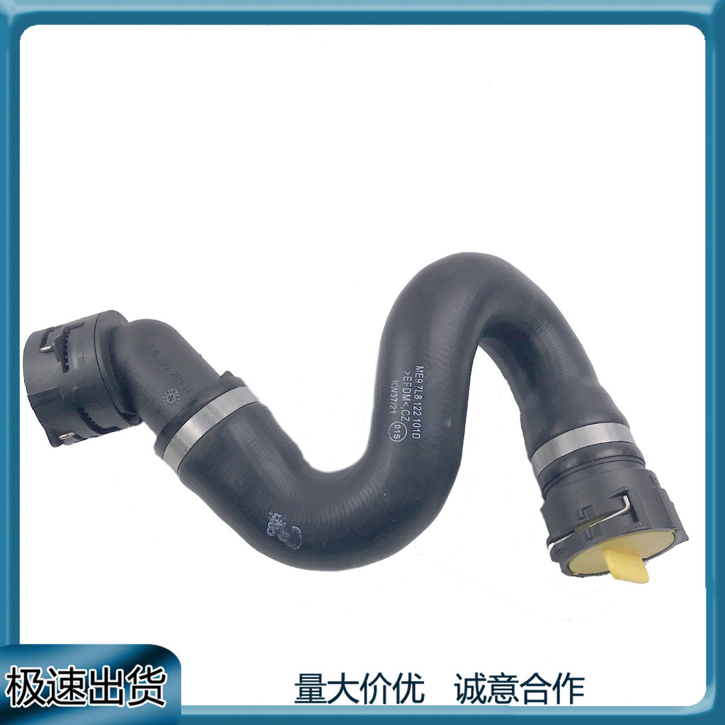 适用奥迪Q7 3.0T 冷却液软管 水箱上水管7L8122101D