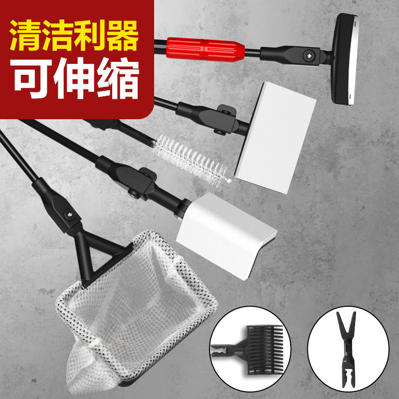 JENECA金利佳七合一清洁伸缩长柄无死角清洁刷鱼缸刮苔清理工具