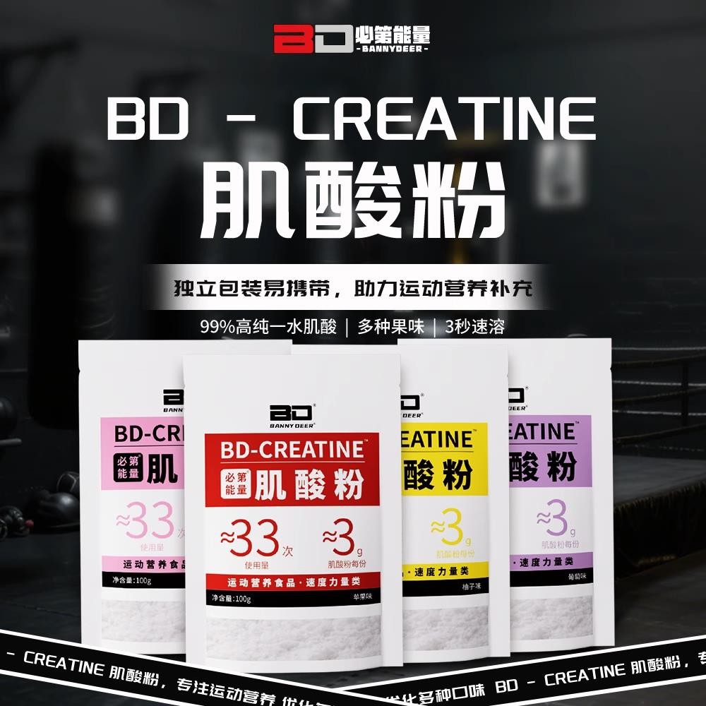 BD BD BD BD BD Energy Monohydrate Creatine Multi-Flavator Creatine Powder 100ged Explosive Endurance