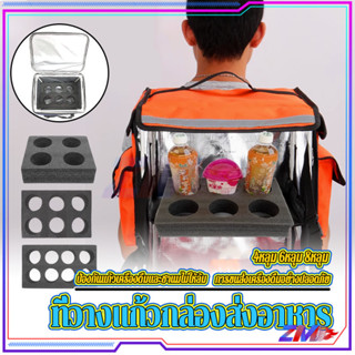 ถาดวางแก้ว โฟมรองวางแก้ว ที่วางแก้วโฟมหนาพิเศษ ป้องกันแก้วล้…