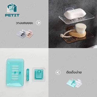 ที่วางสบู่ กล่องใส่สบู่ ในห้องน้ำ ระบายน้ำอย่างรวดเร็ว รับน้ำหนักได้เยอะ ไม่ต้องเจาะรู ติดผนัง