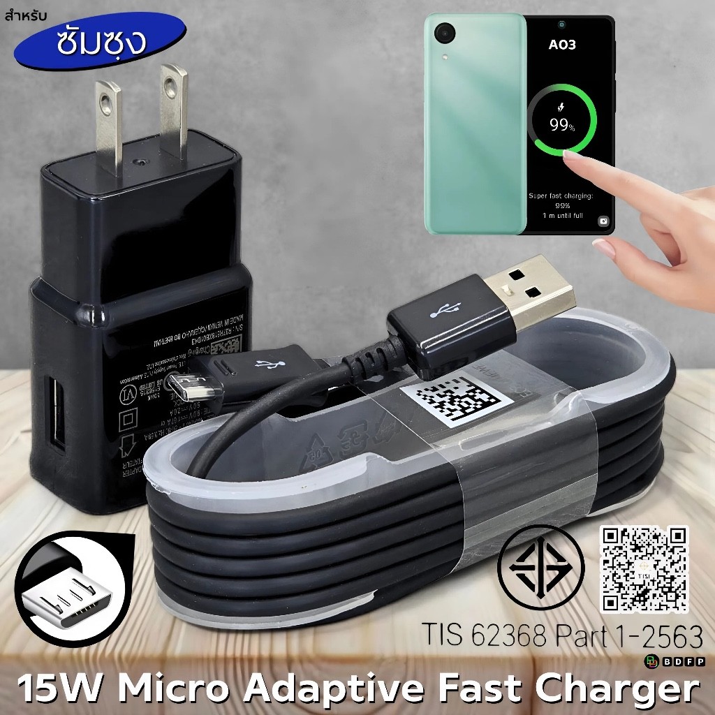 ที่ชาร์จ For sunsung 15W Micro US สำหรับ ซัมซุง A03 ชาร์จด่วนแบบพิเศษ Adaptive Fast Charge หัวชาร์จ สายชาร์จ