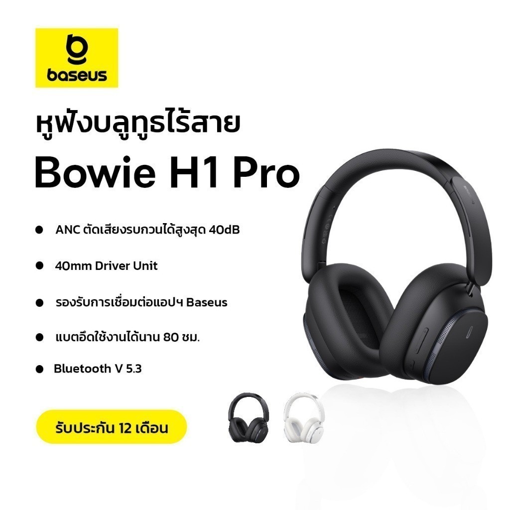 Baseus หูฟังบลูทูธไร้สาย รุ่น Bowie H1 Pro Noise-Cancellation Wireless Headphones หูฟังครอบหู