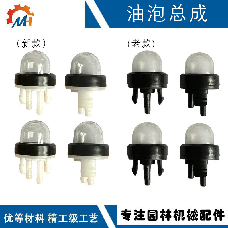 เหมาะสําหรับ STIHL FS120 ฟองน้ํามัน FS220/FS250/FS400/FS450/FS480 ปั๊มมือชุดฟองน้ํามัน