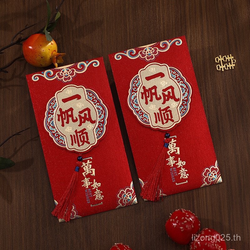 Out Pick-up รถ Smooth Sailing Out Blessing Blessing Red Envelope Seal Red Envelope Seal ส่งปลอดภัย U