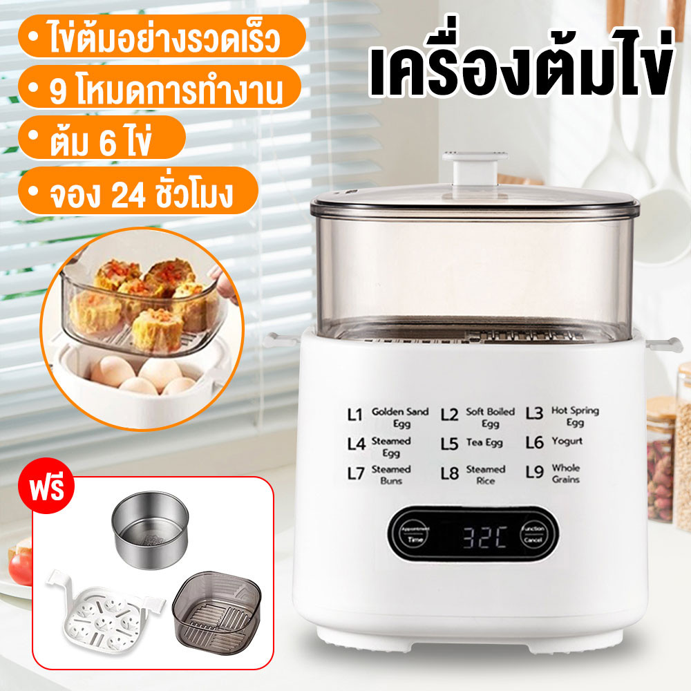 เครื่องต้มไข่มัลติฟังก์ชั่น หน้าจอสัมผัส มี 9 โหมด วัสดุเกรดอาหาร โหมด ตั้งค่าเวลาล่วงหน้าได้ 24 ชั่วโมง หน้าจอสัมผัส