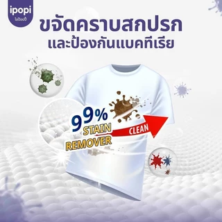 【8L】ipopi น้ำยาซักผ้าสูตรอ่อนโยนต่อผิว น้ำยาซักผ้าขนาด 2 ลิตร ต่อถุง, บรรจุ 4 ถุง ต่อกล่อง ส่งในรูปแบบกล่อง