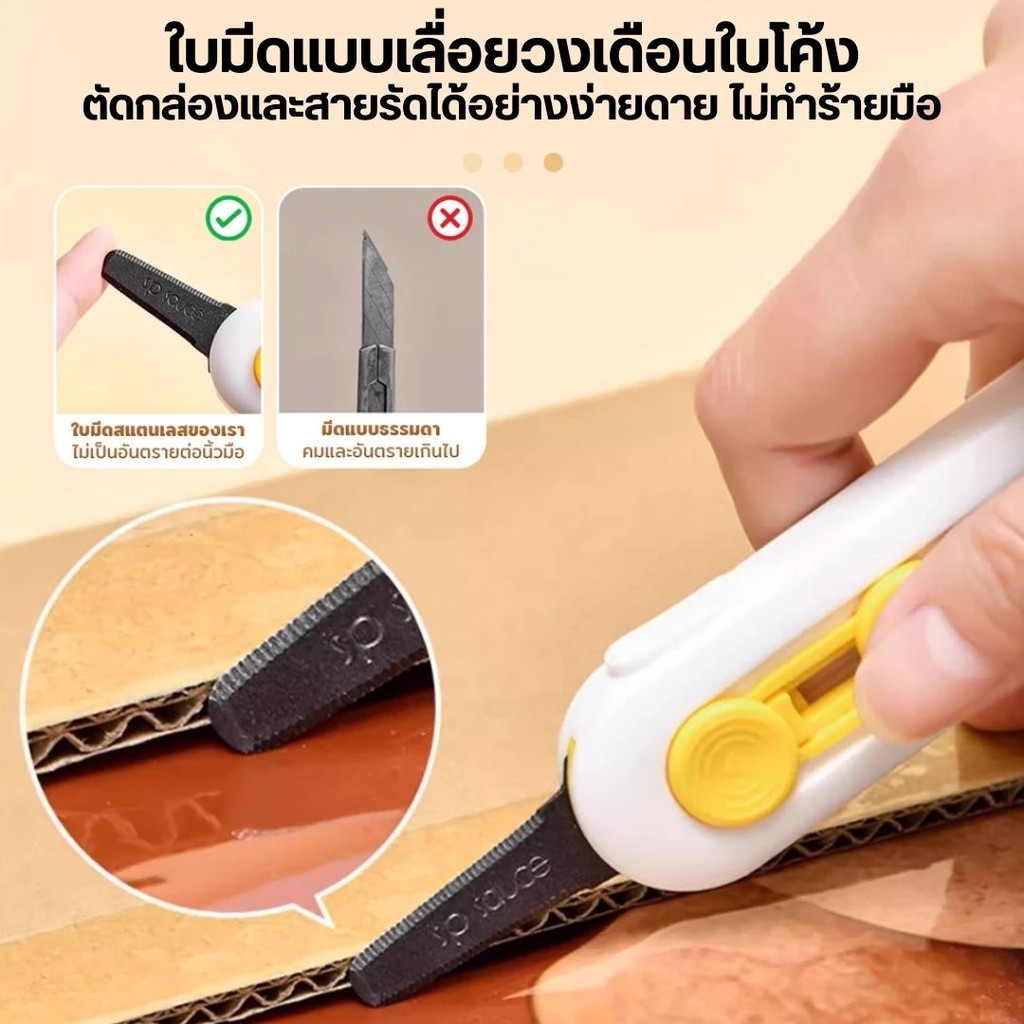คัตเตอร์มินิ มีดแกะพัสดุ มีดตัดกระดาษ พกพาสะดวก คัตเตอร์พกพา ขนาดเล็ก น่ารัก ทนทาน [พร้อมส่งจากไทย]