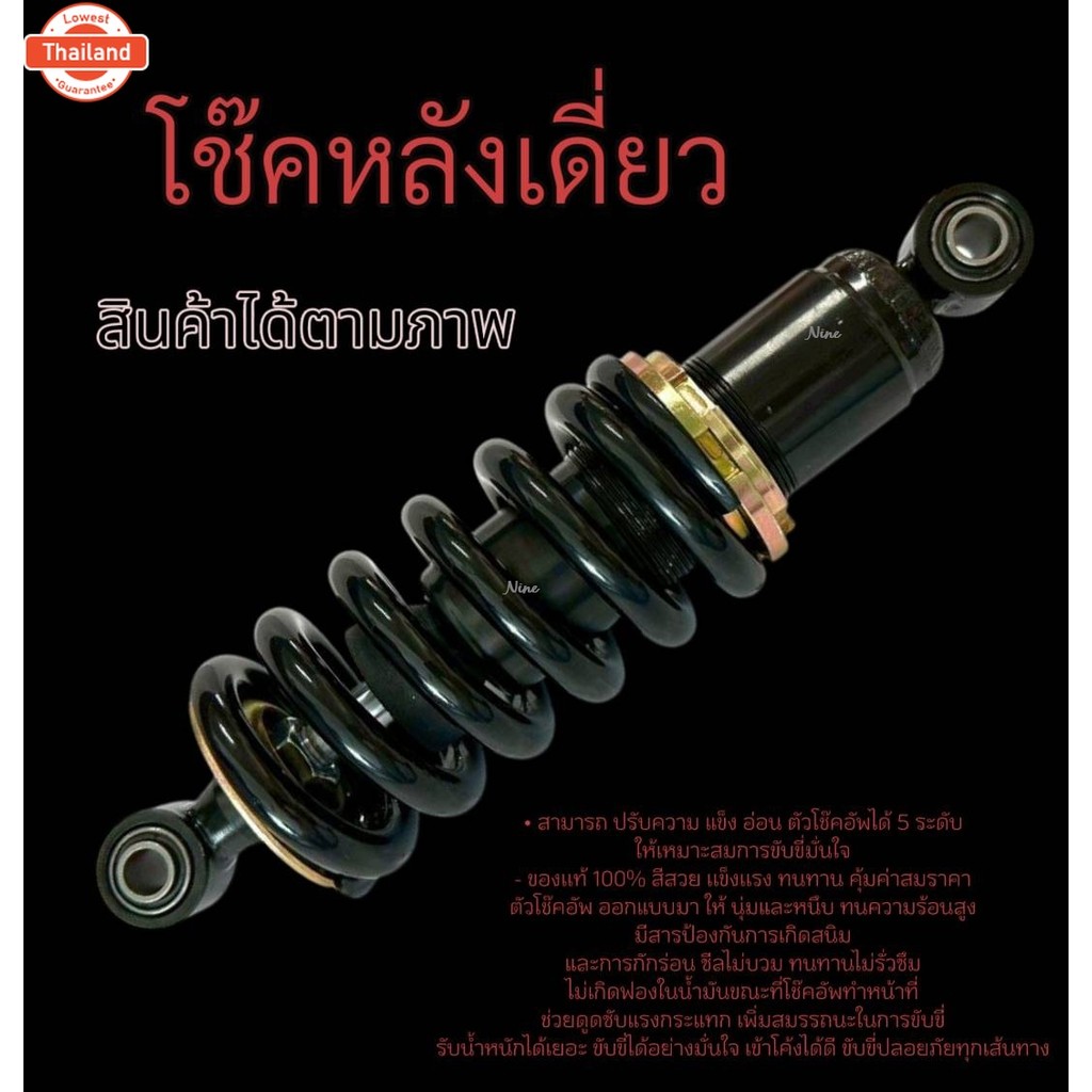 โช๊คหลังเดิม Honda LS125 แอลเอส หนึ นุ่มสาย ทำให้การทรงตัวรถดี priceต่อ 1 ชุด  โช้คหลัง Ls 125 โช๊คอ