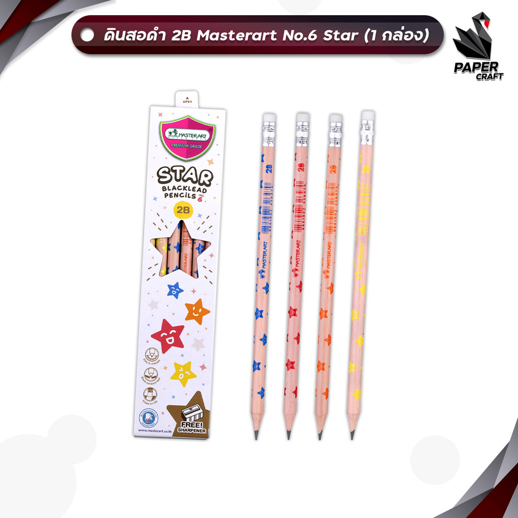 Master Art (มาสเตอร์อาร์ต) ดินสอไม้ ดินสอ แฟนซี รุ่น No.6 Star ความเข้ม 2B พร้อมกบเหลา (12 แท่ง / กล่อง)