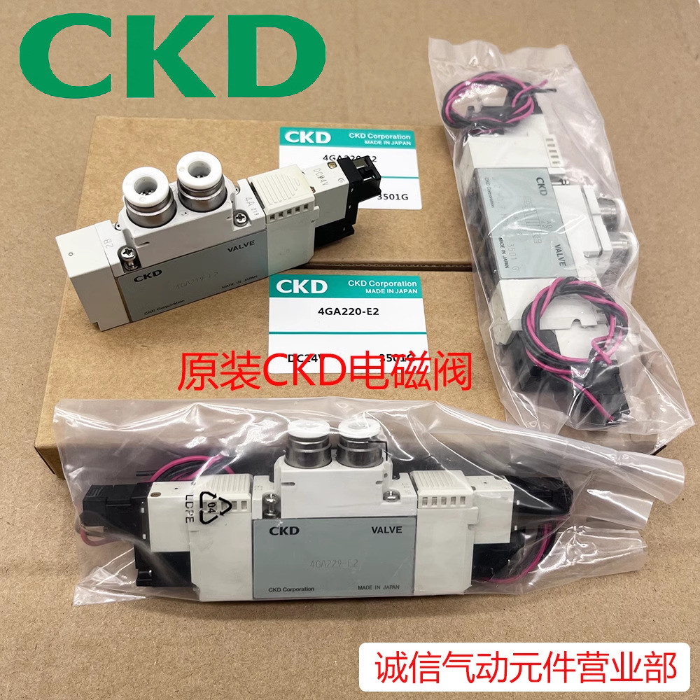 Original นําเข้า CKD Solenoid วาล์ว 4GA219-E2 4GA210-E2 4GA220-E2 4GA229-E2 คลังสินค้าพร้อม