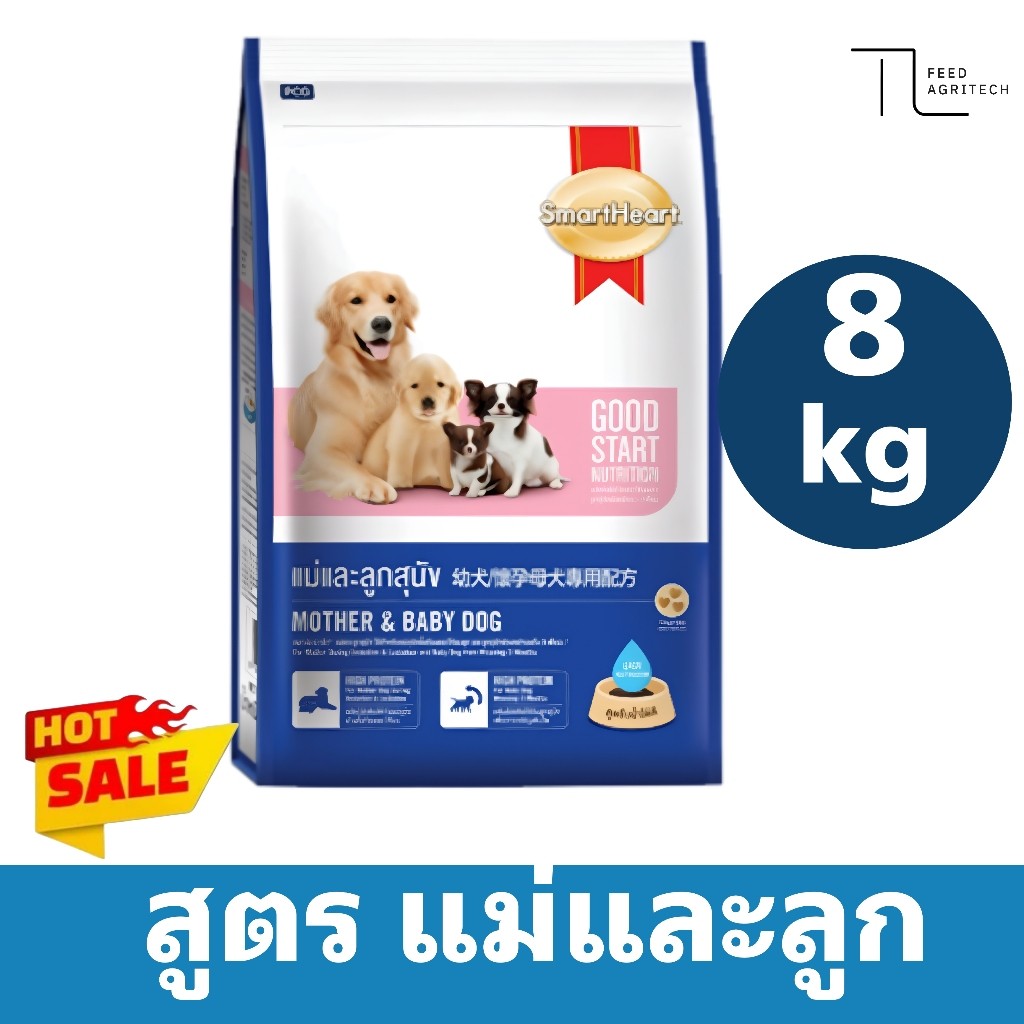 ของใหม่ พร้อมส่ง สมาร์ทฮาร์ท ลูกสุนัข ทุกสายพันธุ์ Smart heart Puppy  กระสอบ น้ำเงิน ขนาด 8 kg. - รูปที่ 3