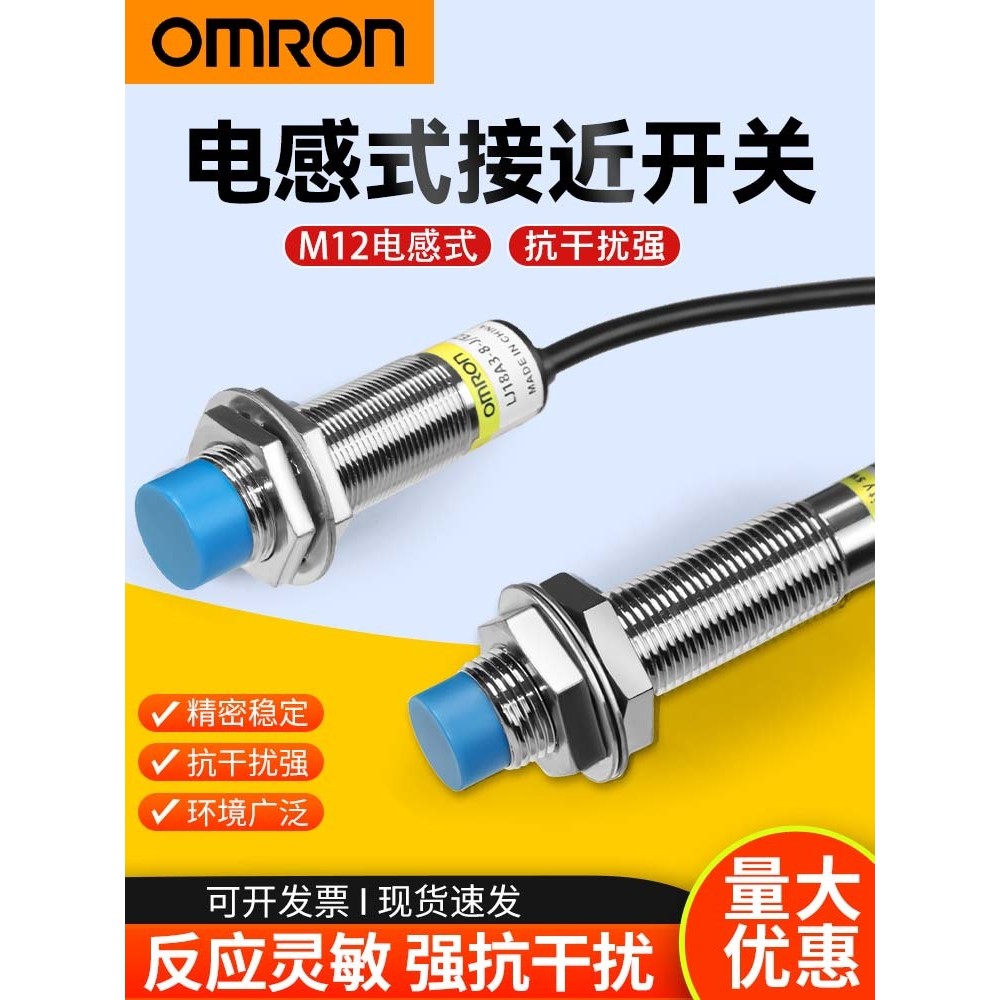 Omron Proximity Switch LJ12A3-4-Z/BX/BY LJ18A3-8-Z/BX/BY/AX/AY/EX/EZ